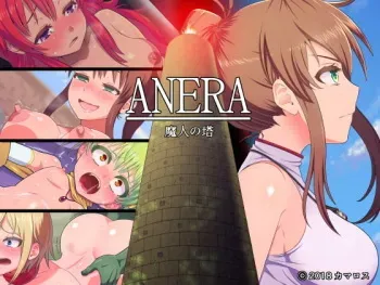 [Kamaros] ANERA Tower of Devil [Merged Event Layers] manga cover
