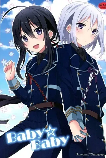 (SUPER25) [Mimoton (Mimoton)] Baby☆Baby (Touken Ranbu) manga cover