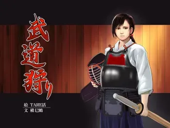 [Heroine Engineering (TAREkatsu)] Budougari Ichi no Maki Tachibana Masaki manga cover
