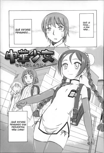 [Wanyanaguda] Chuuka Shoujo | Niña China (COMIC LO 2015-06) [Spanish] [Factormoe] manga cover