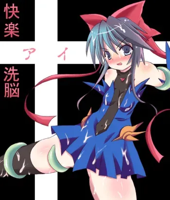(C75) [Looking For (Yuurei Makomo)] Kairaku Sennou Ai (Mahou Shoujo Ai) manga cover