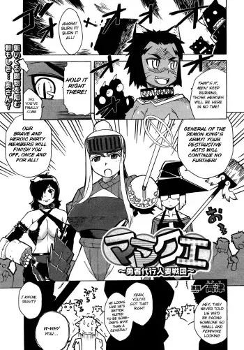 [Takatsu] Mamakue ~Yuusha Daikou Hitozuma Ikusaden~ (COMIC Unreal 2007-02 Vol. 5) [English] [BSN] manga cover