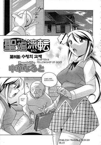 [Chuuka Naruto] Shoushou Ruten Ch. 8-9 [English] [BLU3] manga cover