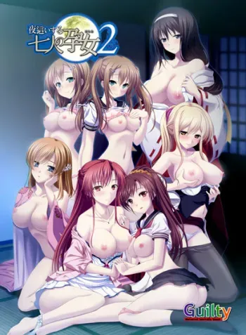 [Guilty] Yobai Suru Shichinin no Harame 2 manga cover