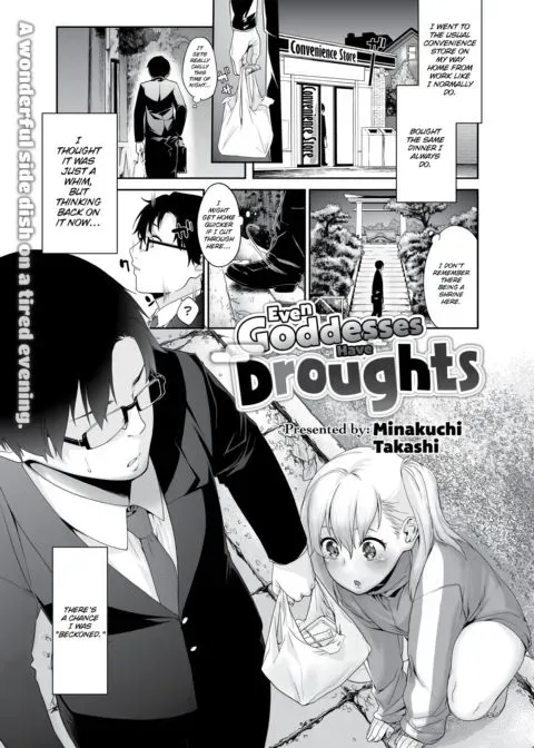 Even Goddesses Have Droughts manga cover