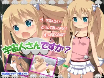 [Fukurou Naru Tori] Uchuujin-san desu ka? manga cover