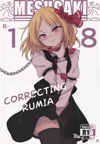 (C101) [Sinkirou (Dyon)] Wakarase Rumia-chan | Correcting Rumia (Touhou Project, Bleach) [English] [EHCOVE] manga cover