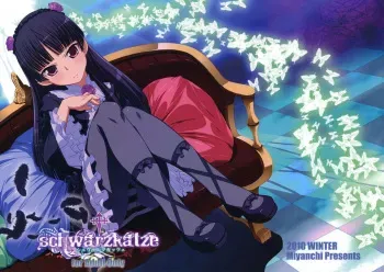(C79) [Miyanchi (Miyagoe Yoshitsuki)] schwarzkatze (Ore no Imouto ga Konna ni Kawaii Wake ga nai) manga cover