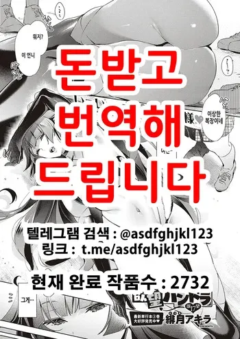 [Hizuki Akira] Yokubou Pandora 17 | 욕망 판도라 17 (COMIC ExE 25) [Korean] [Digital] manga cover