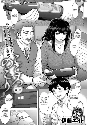 Kokoronokori Ch. 1 manga cover