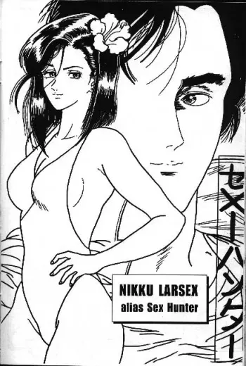 Nikku Larsex alias Sex Hunter (City Hunter) [French] manga cover