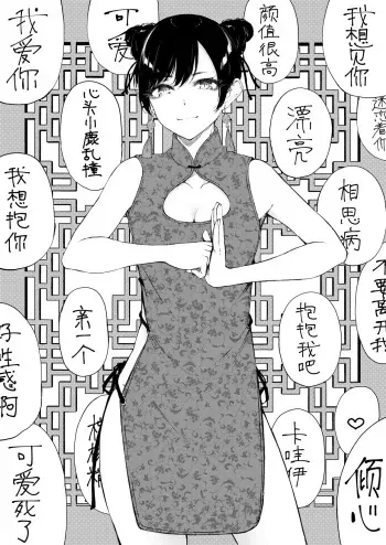 [Fanbox] Furatsu/ふらつ (03/2022 - 01/2023) manga cover
