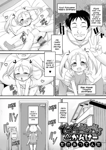 Doro-Doro Nupu-Nupu Sankaku Kankei | Gooey-Gooey Fucky-Fucky Triangle Relationship manga cover