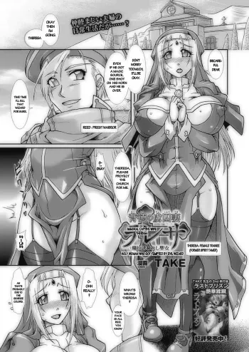 Immoral Captive Wife Theresa manga cover