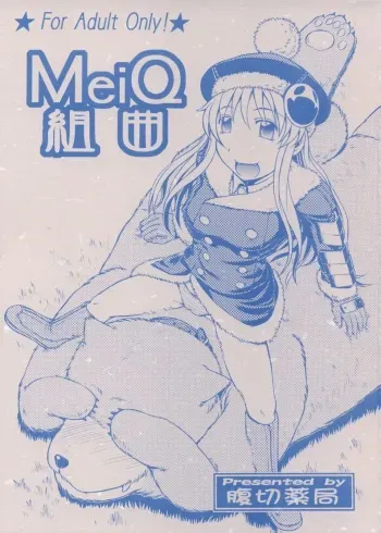[Harakiri Yakkyoku] MeiQ Kumikyoku (Sekaiju no MeiQ) manga cover