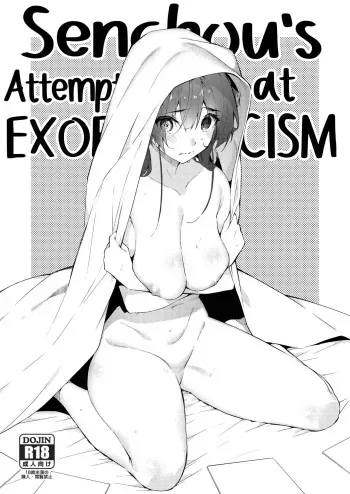 Senchou no Jourei Hon | Senchou's Attempt at Exorcism manga cover