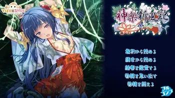 [Debonosu Works] Kagura Shinpuuki ~Yukari no Shou~ manga cover