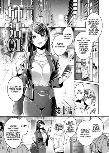 Onee-san wa Koubi ga Daisuki | The Big Sis Who Loves To Fuck manga cover