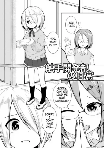 Shokushu Kaihatsu-bu no Nichijou + Omake manga cover