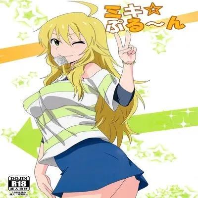 Miki Puru~N [Doujinshi] manga cover