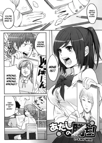 Atashi no Kachi! | It's My Win! manga cover