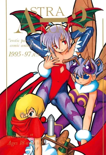 (C52) [A’S (ASTRA)] ASTRA NOAT 2 (Various) manga cover
