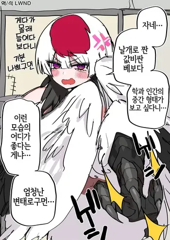 [Kuga Tsuniya] Tsuru no Ongaeshi | 학의 은혜갚기 [Korean] [LWND] manga cover