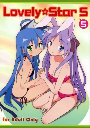 Lovely Star S5 manga cover