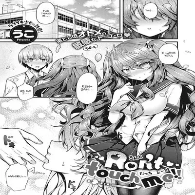 Don't Touch Me (Tsukiwani) [Original] manga cover
