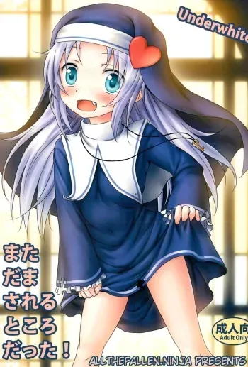 Mata Damasareru Tokoro Datta! manga cover
