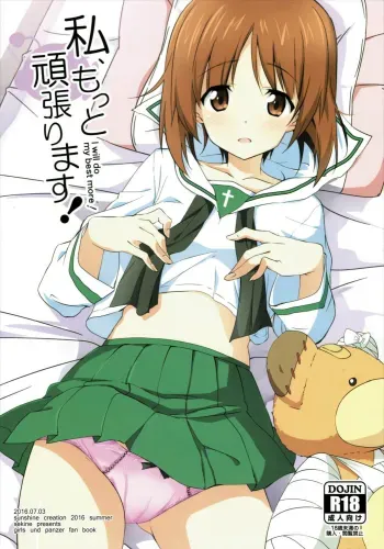 Watashi, Motto Ganbarimasu! - I will do my best more! manga cover