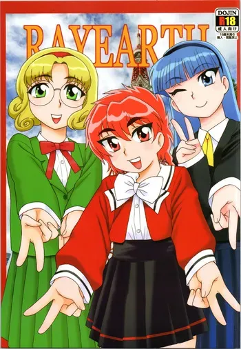 [BlueMonday (Shinozaki Rei)] Rayearth (Magic Knight Rayearth) manga cover