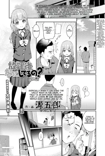Houkago Nani shiteru no 2-6 manga cover