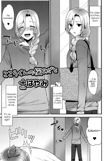 [Mogiki Hayami] Kokoro-kun no Nayamigoto (Koushoku Shounen Vol. 06) [English] [Digital] manga cover