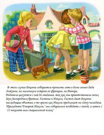 [Tonkato] Unusual Childrens Books manga cover