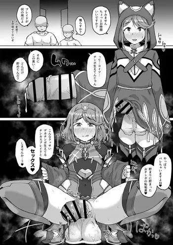 男体化ホムラ manga cover