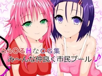 [Dairoku Kadan] To LOVE-Ru H na CG Shuu (To LOVE-Ru) manga cover