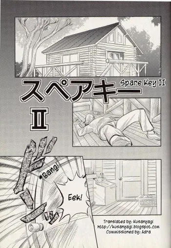 Spare Key 2 manga cover