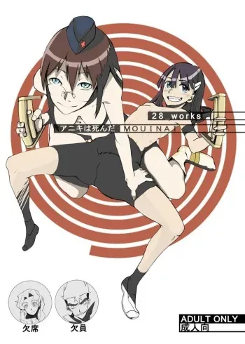 (Puniket 22) [28_works (myaa, hayo.)] Aniki wa Shinda MOUINAI (Tengen Toppa Gurren Lagann) manga cover