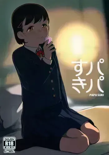 Papa Suki | I Love You, Dad manga cover