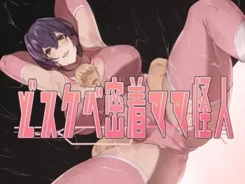 Perverted Body-Tight Mama Monster manga cover
