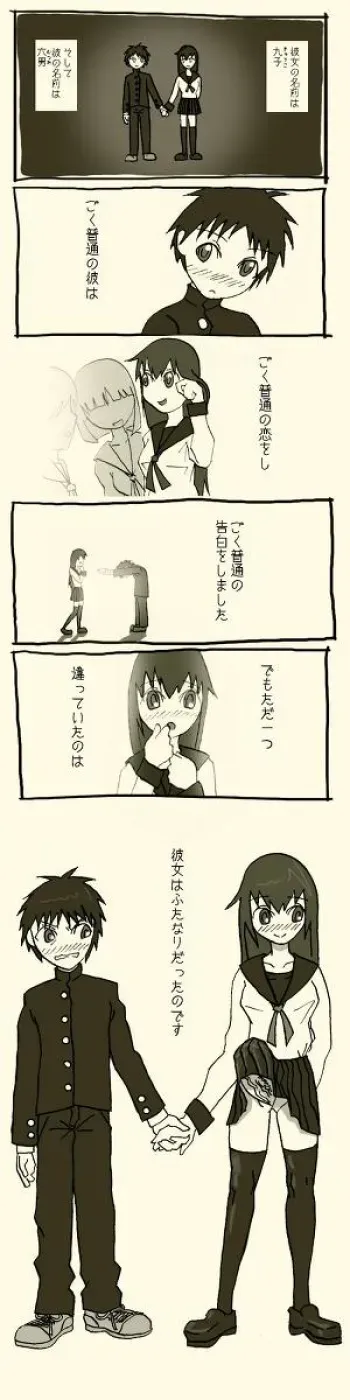[Muchin] Futanari Musume ni Rape Sareru Dake no Manga manga cover