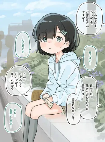 [Sena] Otonashii Onnanoko ga Chin Kobi Sex Suru manga cover