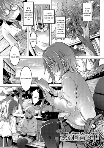 Zokuzoku kaoru yuri no hana manga cover