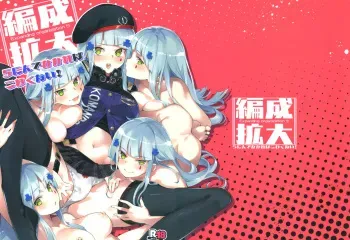 (C95) [Zombie to Yukaina Nakamatachi (Super Zombie)] Hensei Kakudai - 5-nin de Kakareba Kowakunai! (Girls' Frontline) [Russian] [﻿Фидерок] manga cover