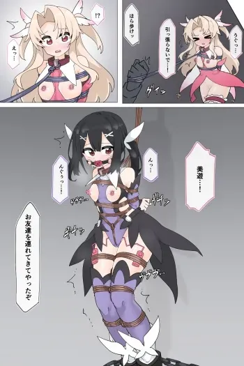 [Rioreori] Illya & Miyu Renbaku manga cover