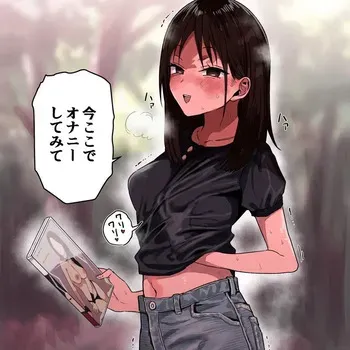 [Ruutyan] Natsuyasumi ni Doukyuusei no Joshi to Yama ni AV o Hiroi ni Itta Hanashi manga cover