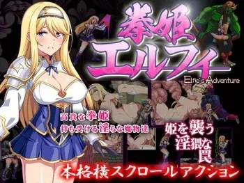 [Dildo Rotor] Kenhi Elfie manga cover