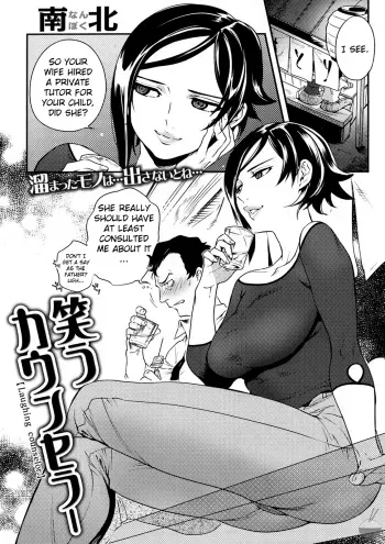 Laughing Counselor manga cover
