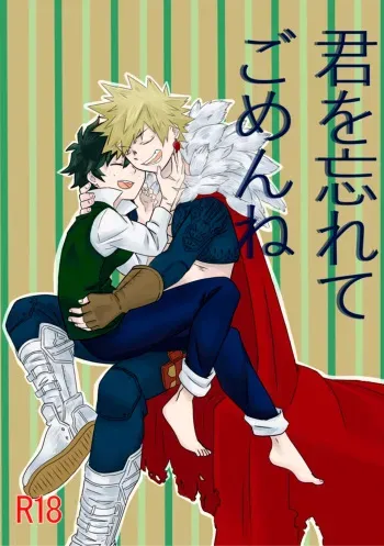 I’m Sorry for Forgetting You [English] [SpookyLatte] manga cover